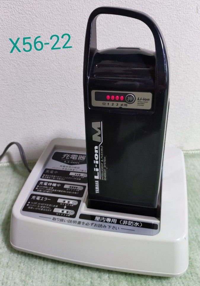 YAMAHA電動自転車 X56-22 リチウムイオンバッテリー&充電器 YAMAHA電動自転車 X56-22 リチウムイオンバッテリー&充電器