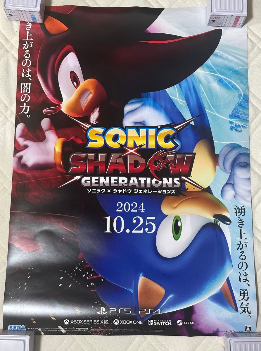 B2半裁】ソニックアドバンス2 販促 非売品 ポスター - ポスター B2半裁】ソニックアドバンス2 販促 非売品 ポスター - ポスター