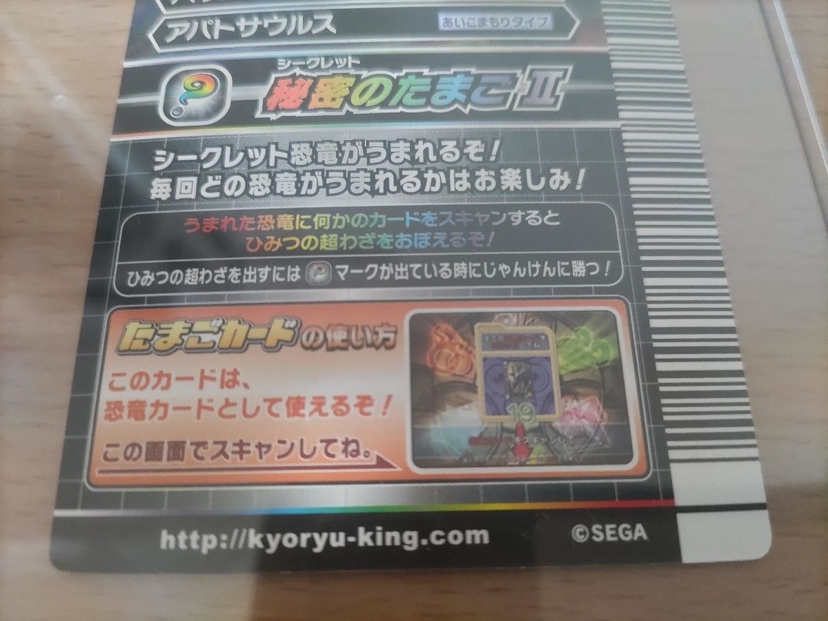 恐竜キング カード シークレット 秘密のたまごⅡ|Yahoo!フリマ 恐竜キング カード シークレット 秘密のたまごⅡ|Yahoo!フリマ