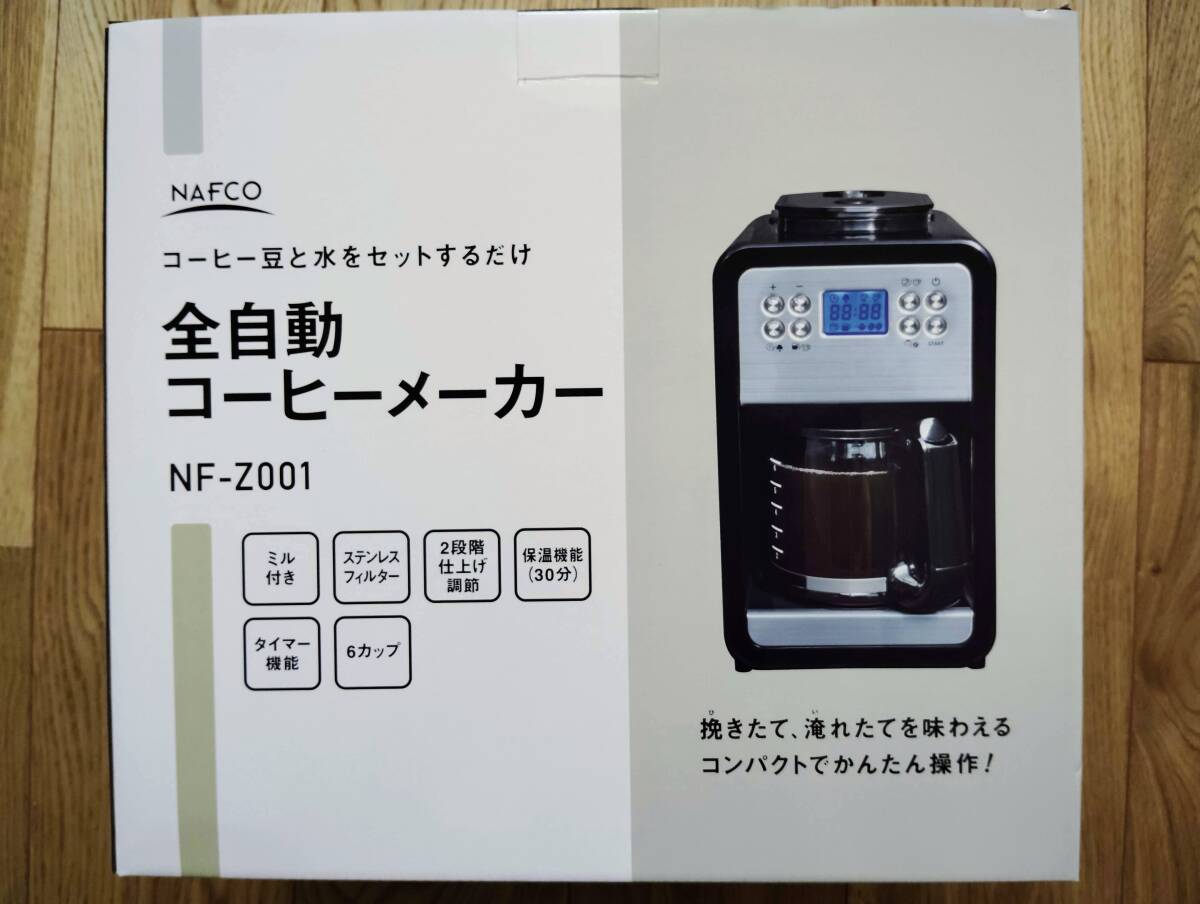 新品未開封 ナフコ N全自動コーヒーメーカー NF-Z001|Yahoo 新品未開封 ナフコ N全自動コーヒーメーカー NF-Z001|Yahoo