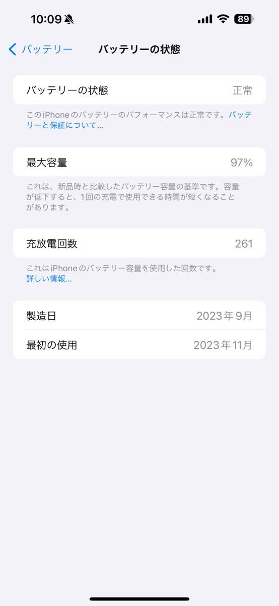iPhone 15 Pro Max 256GB ブラックチタニウム SIMフリー 97 iPhone 15 Pro Max 256GB ブラックチタニウム SIMフリー 97