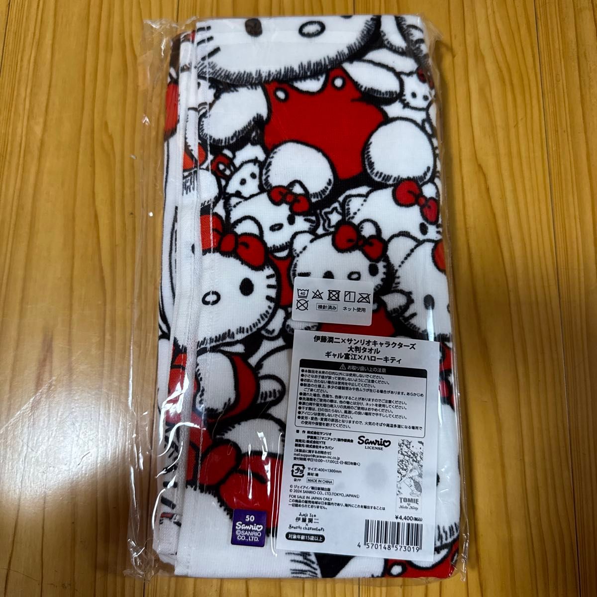 【伊藤潤二×サンリオキャラクターズ】大判タオル〈ギャル富江×ハローキティ〉 伊藤潤二×サンリオキャラクターズ ギャル富江×ハローキティ 大判
