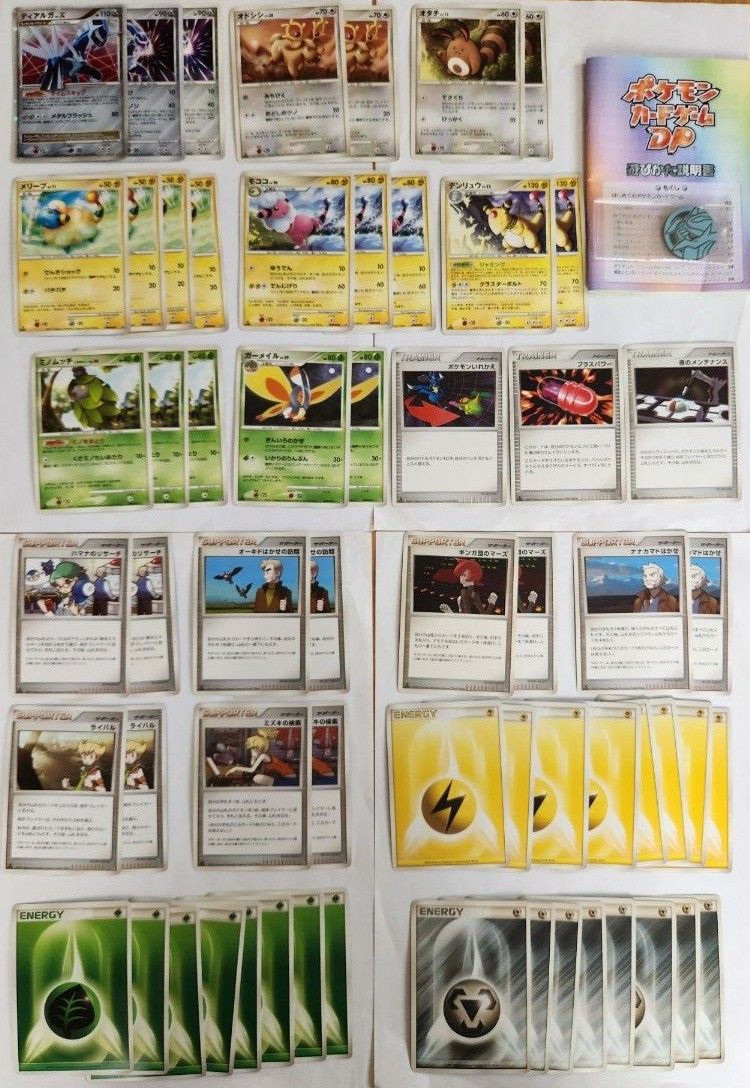 ポケモンカードゲーム dp 構築スタンダードデッキ ディアルガLV ポケモンカードゲーム dp 構築スタンダードデッキ ディアルガLV