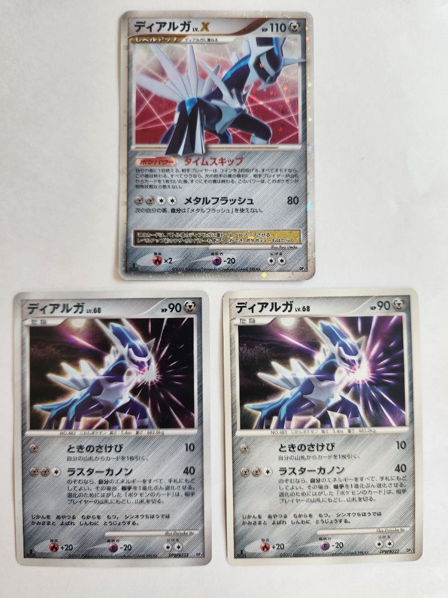 ポケモンカードゲーム dp 構築スタンダードデッキ ディアルガLV ポケモンカードゲーム dp 構築スタンダードデッキ ディアルガLV