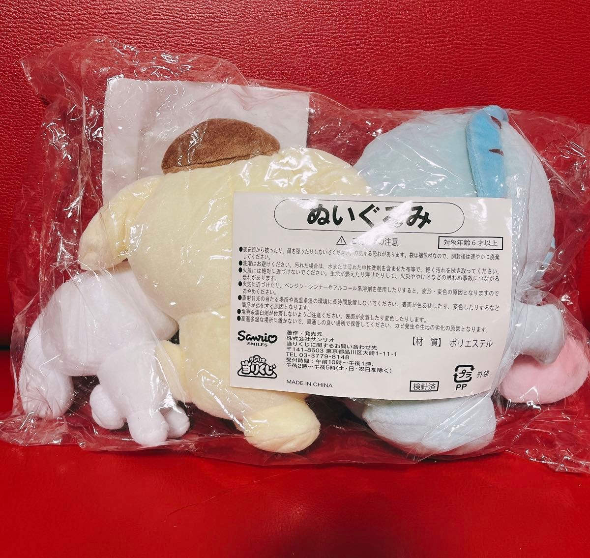 新品】サンリオくじ ラスト賞 シナモロール ハンギョドン 新品】サンリオくじ ラスト賞 シナモロール ハンギョドン
