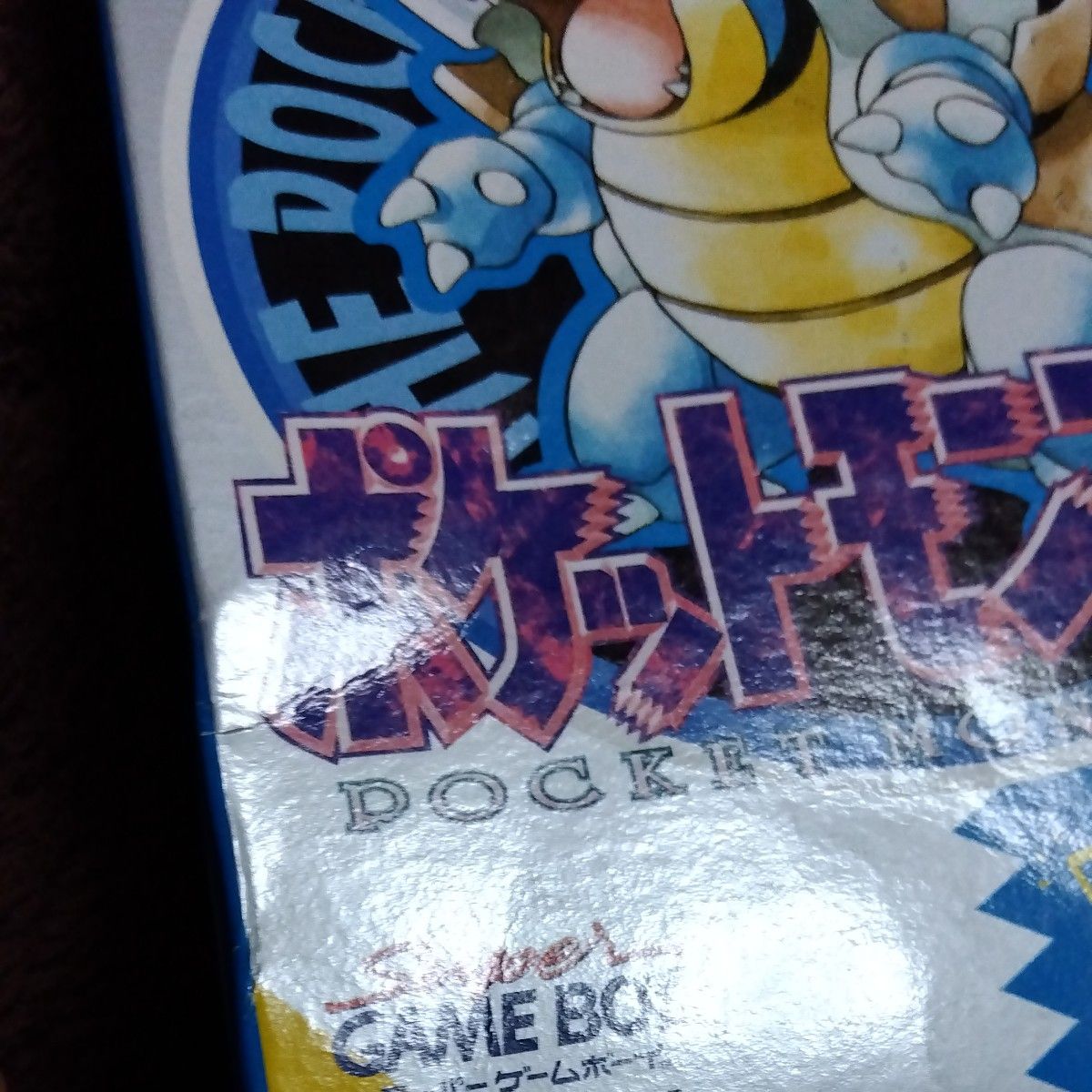 外箱のみ ソフト 説明書なしポケットモンスター 青|Yahoo 外箱のみ ソフト 説明書なしポケットモンスター 青|Yahoo