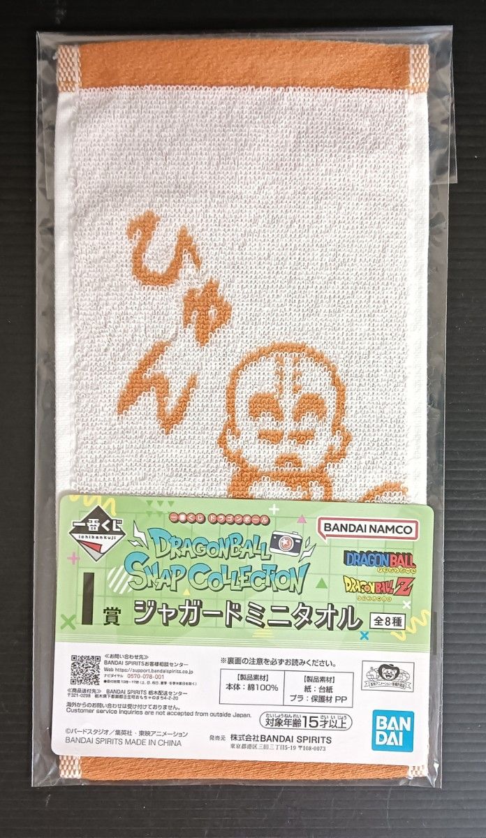 8点【未開封】コンプリートセット I賞 ジャガードミニタオル 全 8点【未開封】コンプリートセット I賞 ジャガードミニタオル 全