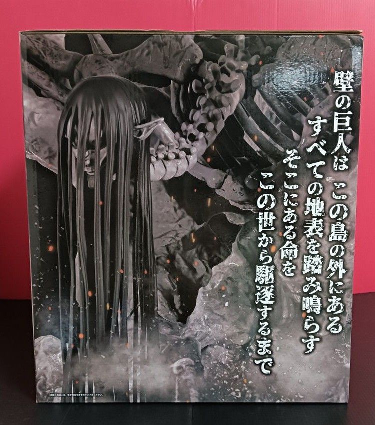 1点【未開封】ラストワン賞 終尾の巨人 フィギュア MEGAIMPACT 1点【未開封】ラストワン賞 終尾の巨人 フィギュア MEGAIMPACT