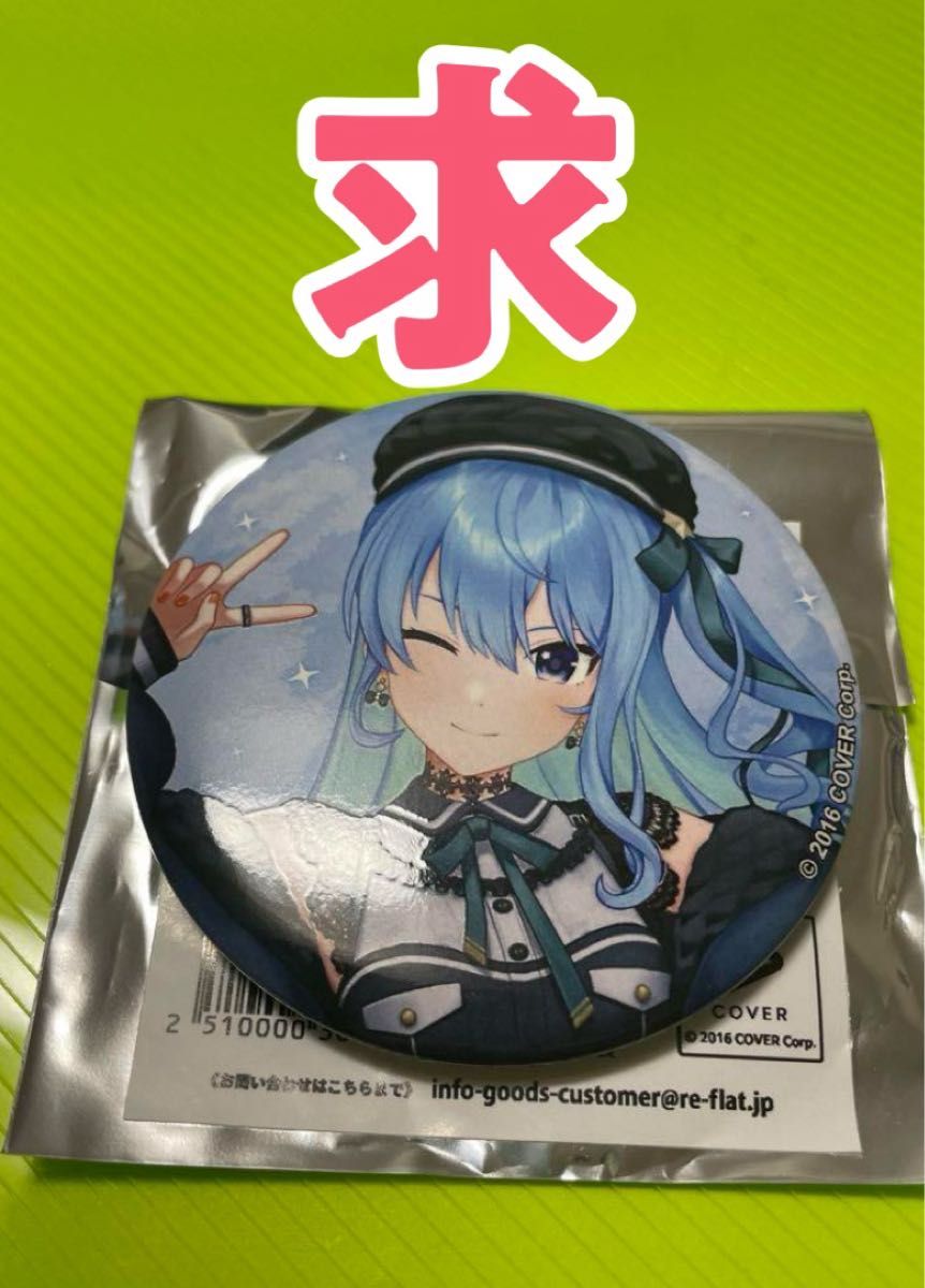 ホロライブ 星街すいせい さくらみこ|Yahoo!フリマ(旧PayPay ホロライブ 星街すいせい さくらみこ|Yahoo!フリマ(旧PayPay