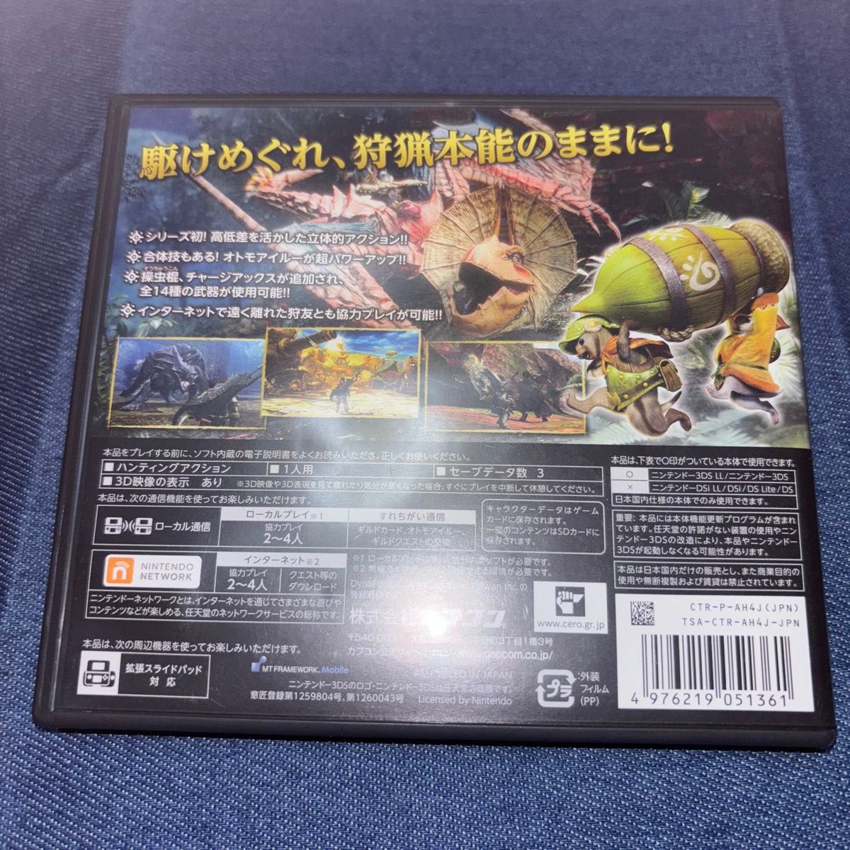 3DS】MONSTER HUNTER 4 (モンハン 4)|Yahoo!フリマ(旧PayPay 3DS】MONSTER HUNTER 4 (モンハン 4)|Yahoo!フリマ(旧PayPay