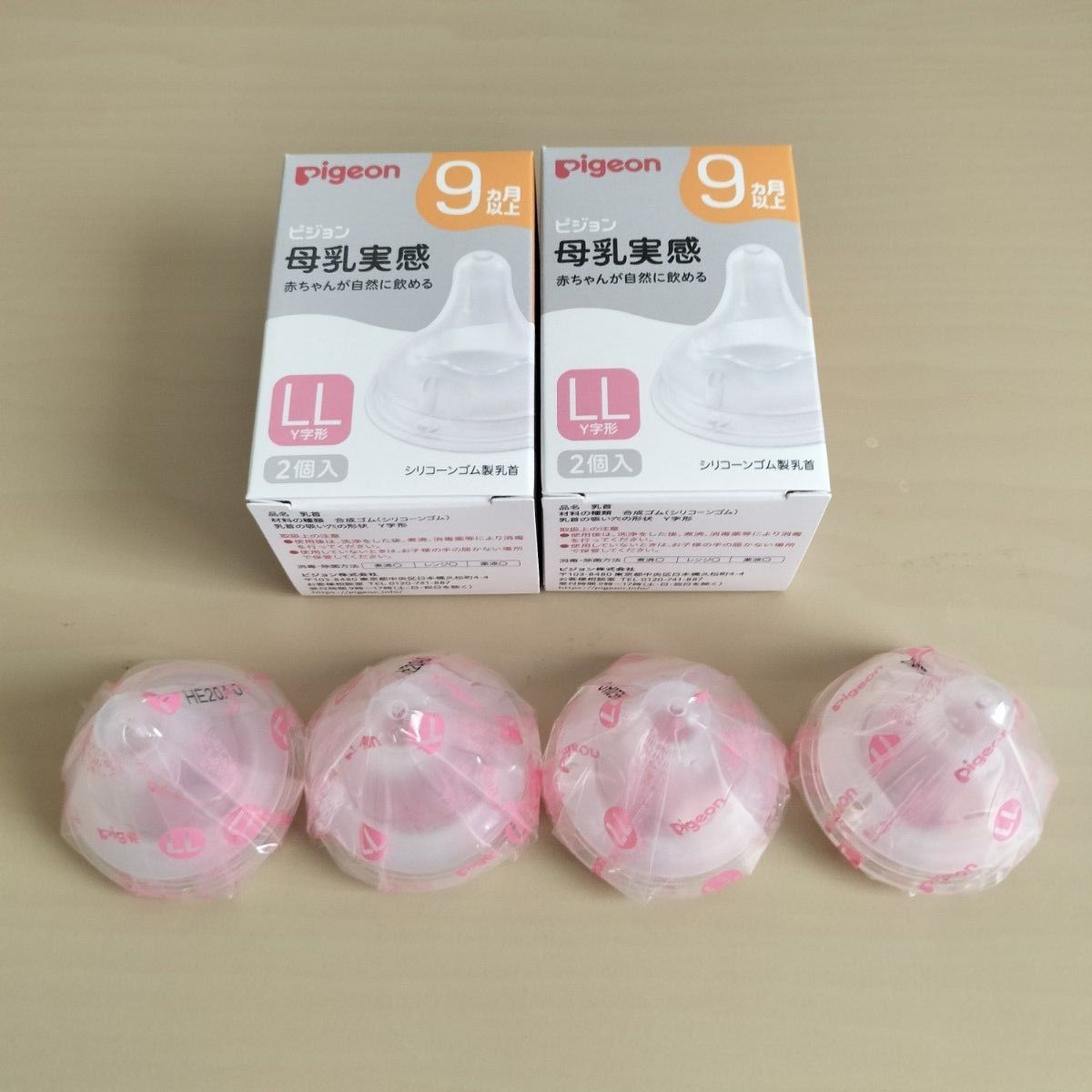 新品未使用 ピジョン 母乳実感 乳首 LL 4個|Yahoo!フリマ(旧 新品未使用 ピジョン 母乳実感 乳首 LL 4個|Yahoo!フリマ(旧