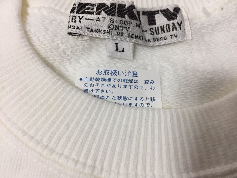 デッド 80’S 希少 新品 天才たけしの元気が出るテレビ GENKI TV ビンテージ スウェット size L 日本テレビ_画像5