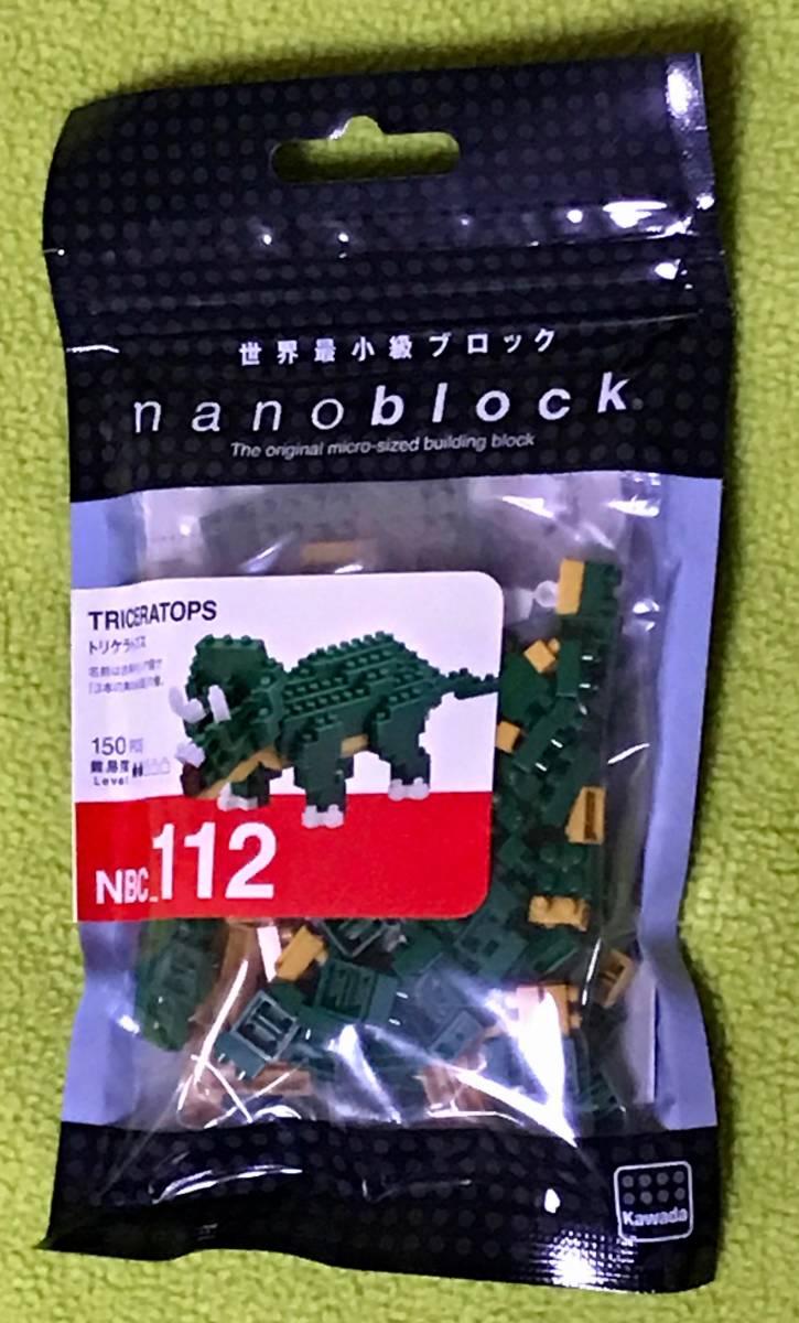 nanoblock ナノブロック トリケラトプス骨格モデル ＋ ティラノサウルス骨格モデル ＋ トリケラトプス ＋ ステゴサウルス ４種セット_画像6