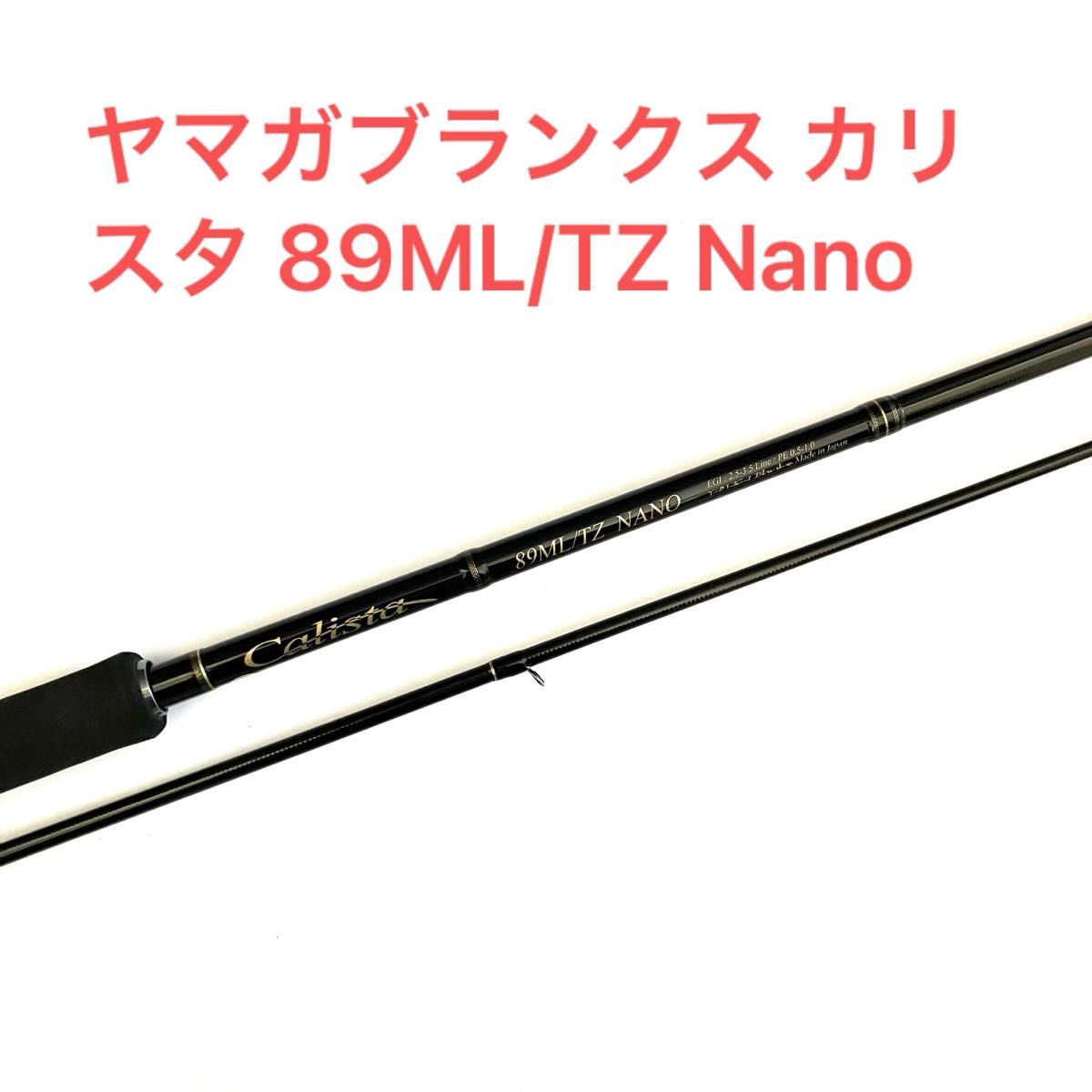 Calista TZ NANO(2022年生産終了) | YAMAGA Blanks|エギングロッド Calista TZ NANO(2022年生産終了) | YAMAGA Blanks|エギングロッド