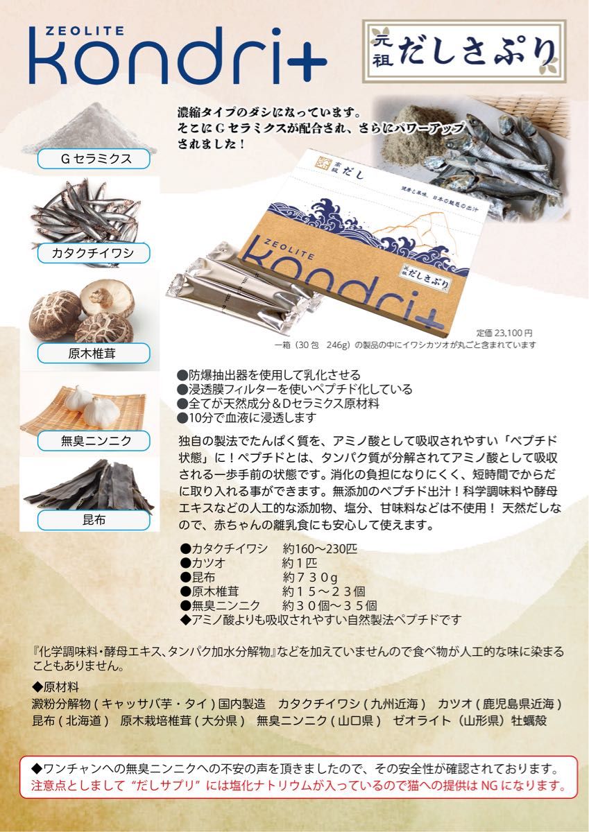 コンドリプラス300錠カプセル×3セット【Gセラミクス コンドリプラス300錠カプセル×3セット【Gセラミクス