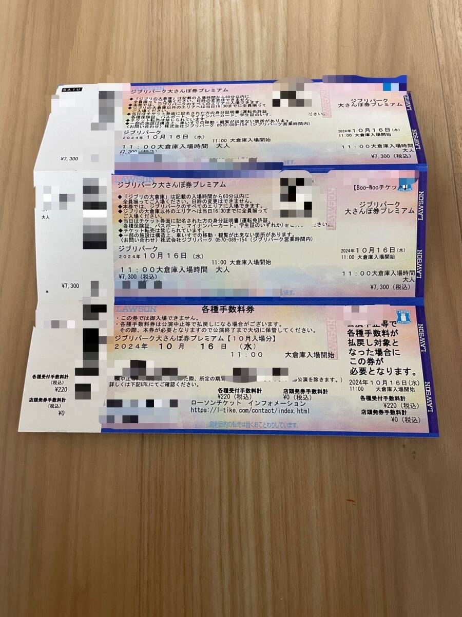 Yahoo!オークション - ジブリパーク 大さんぽ券 プレミアム Yahoo!オークション - ジブリパーク 大さんぽ券 プレミアム