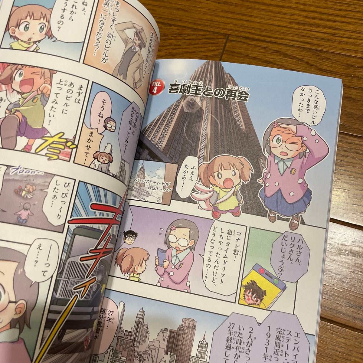 世界史探偵コナン 名探偵コナン歴史まんが シーズン2-3 街と 世界史探偵コナン 名探偵コナン歴史まんが シーズン2-3 街と
