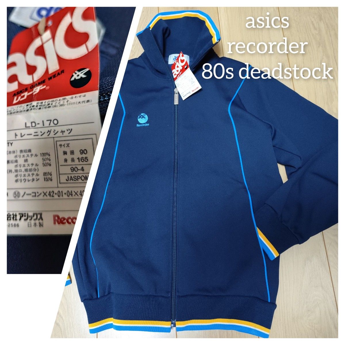 アシックス レコーダー 未使用 極美品 トラックネイビー 165 M s アシックス レコーダー 未使用 極美品 トラックネイビー 165 M s