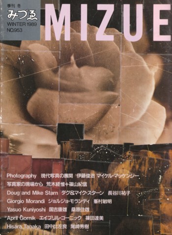  season .... winter 1989 year MIZUE WINTER 1989 NO.953 Photography|Morandi|Yasuo Kuniyoshi|April Gornik