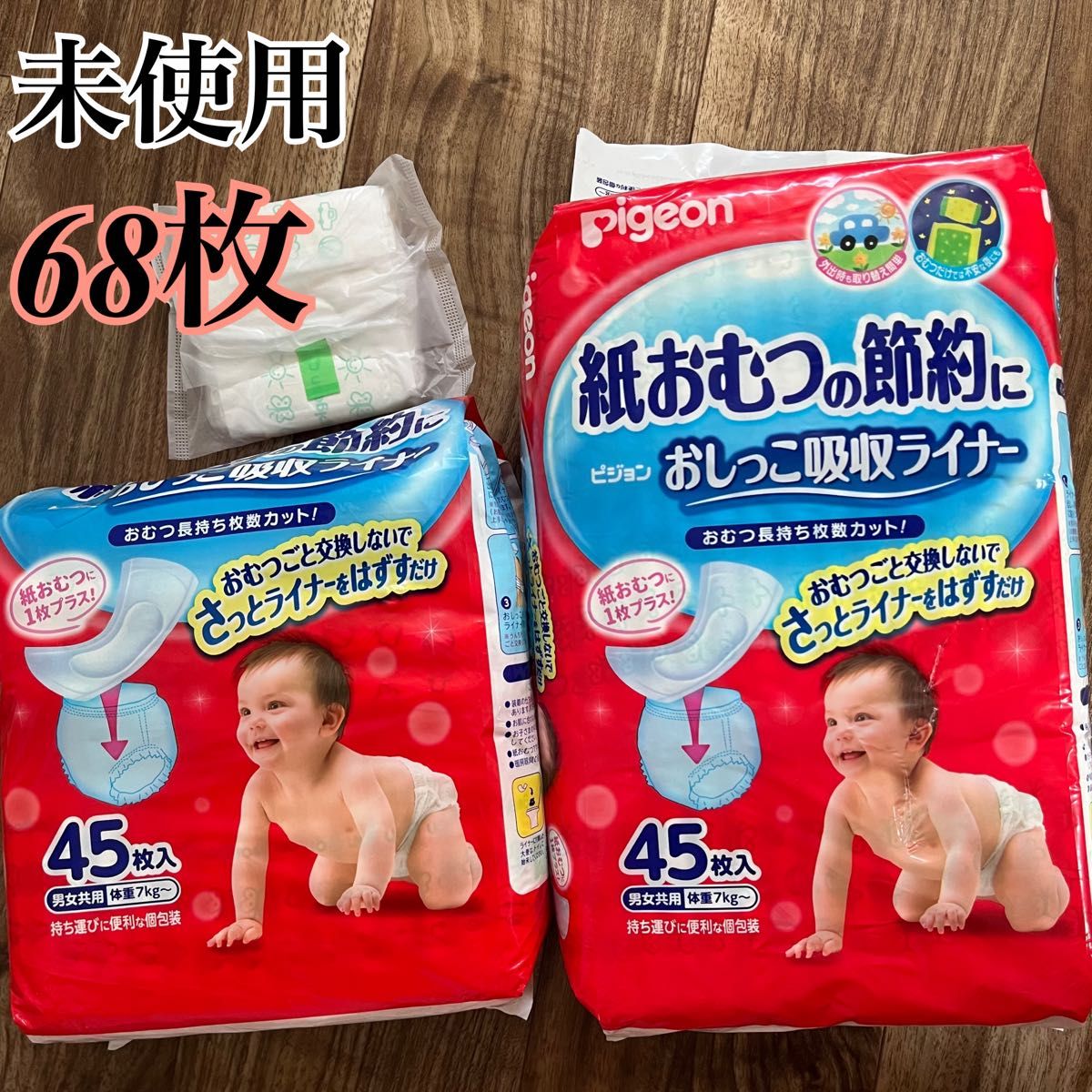 未使用 ピジョン おしっこ吸収ライナー 白 68枚入|Yahoo!フリマ 未使用 ピジョン おしっこ吸収ライナー 白 68枚入|Yahoo!フリマ