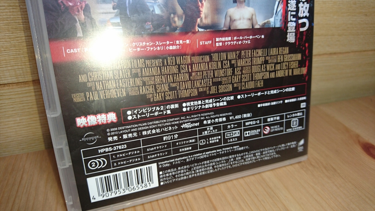ヤフオク 美品 Dvd インビジブル2 Hollow Man 2 Hpbs ヤフオク 美品 Dvd インビジブル2 Hollow Man 2 Hpbs