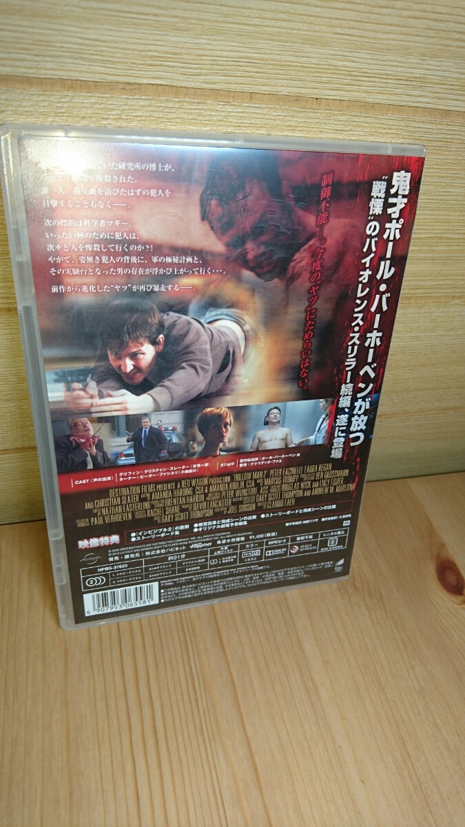ヤフオク 美品 Dvd インビジブル2 Hollow Man 2 Hpbs ヤフオク 美品 Dvd インビジブル2 Hollow Man 2 Hpbs