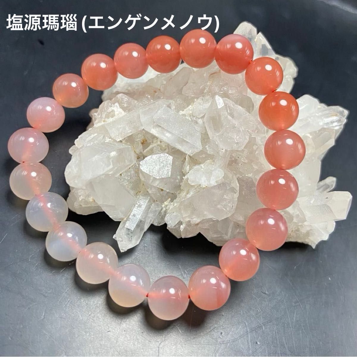 高品質 塩源瑪瑙(エンゲンメノウ)ブレスレット|Yahoo!フリマ 高品質 塩源瑪瑙(エンゲンメノウ)ブレスレット|Yahoo!フリマ