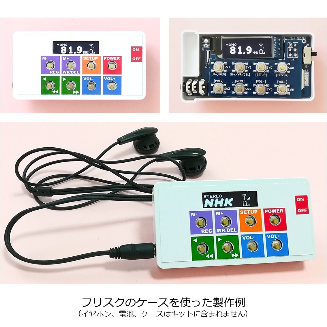 【ポイント10倍】 フリスクケースに入るポケットFMラジオ 組立キット ラジオ・コンポ