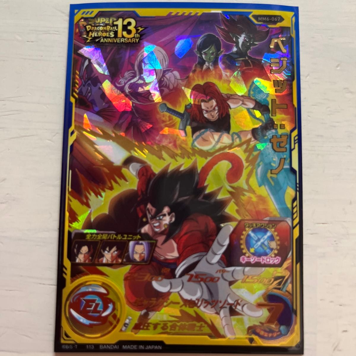新品未使用 MM6-067 ベジット ゼノ スーパードラゴンボール 新品未使用 MM6-067 ベジット ゼノ スーパードラゴンボール