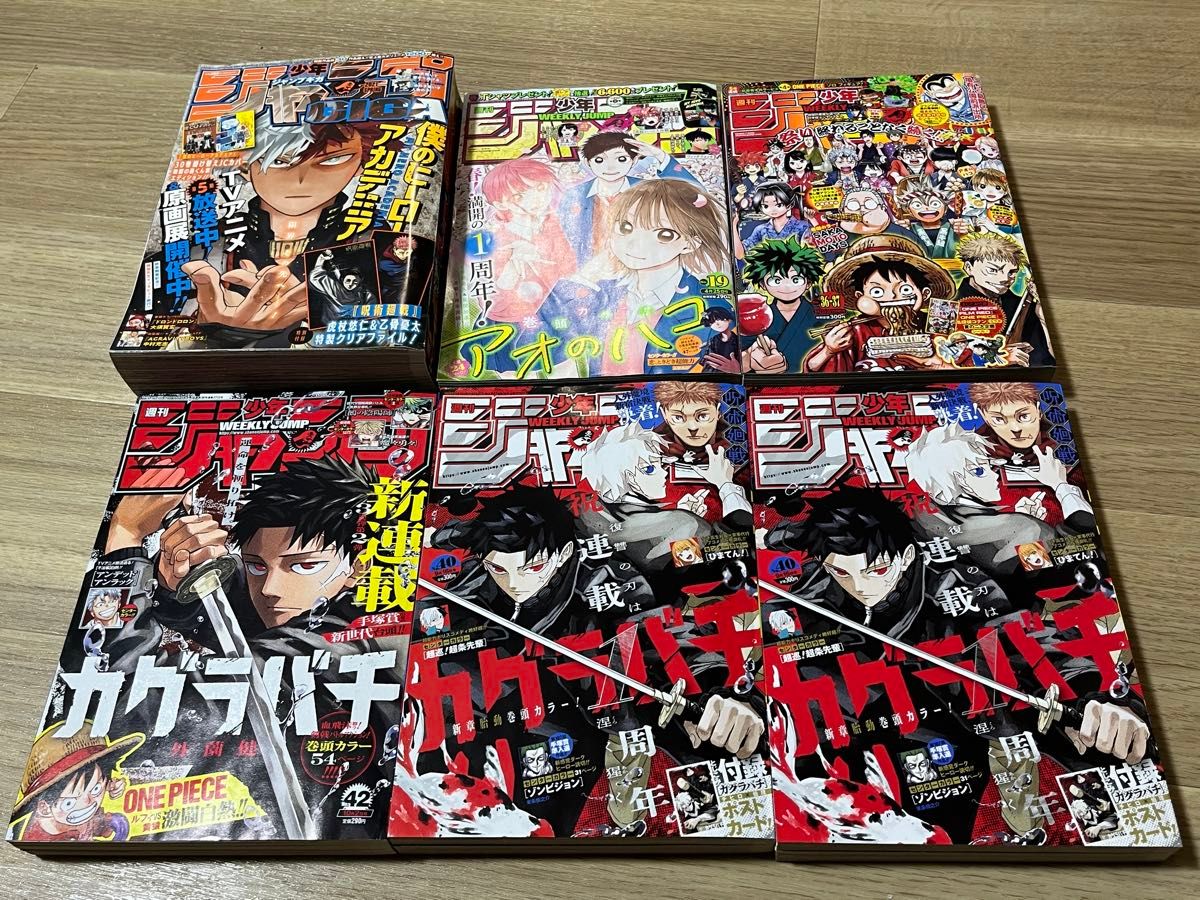 カグラバチ 既刊全巻 初版 帯付き 新連載ジャンプ等 カグラバチ カグラバチ 既刊全巻 初版 帯付き 新連載ジャンプ等 カグラバチ
