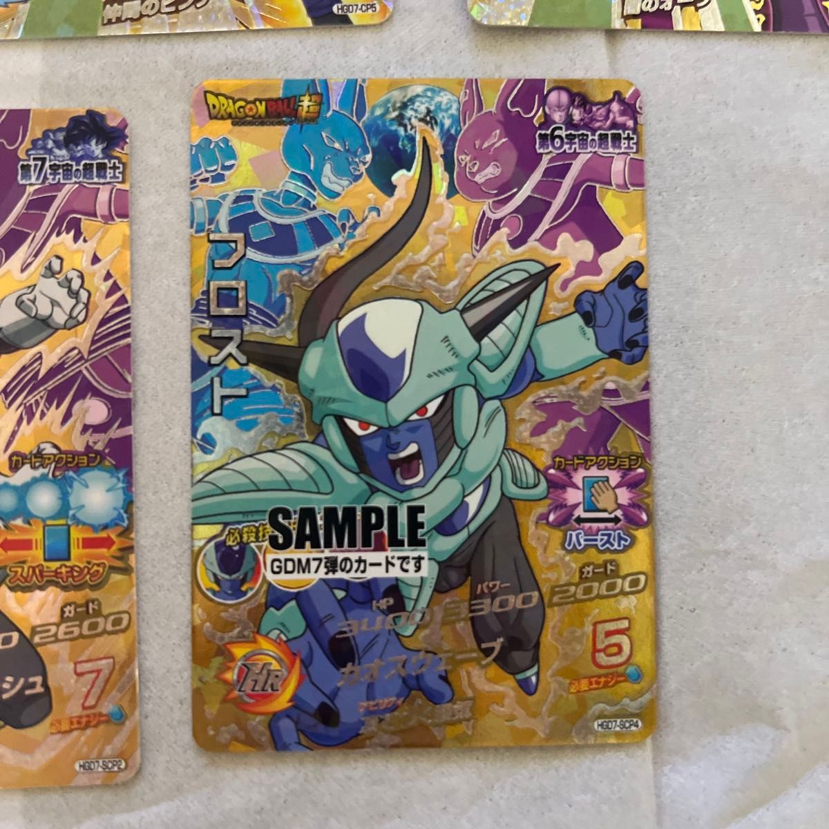 希少】ドラゴンボールヒーローズ サンプルカード GDM7弾 DBH 希少】ドラゴンボールヒーローズ サンプルカード GDM7弾 DBH