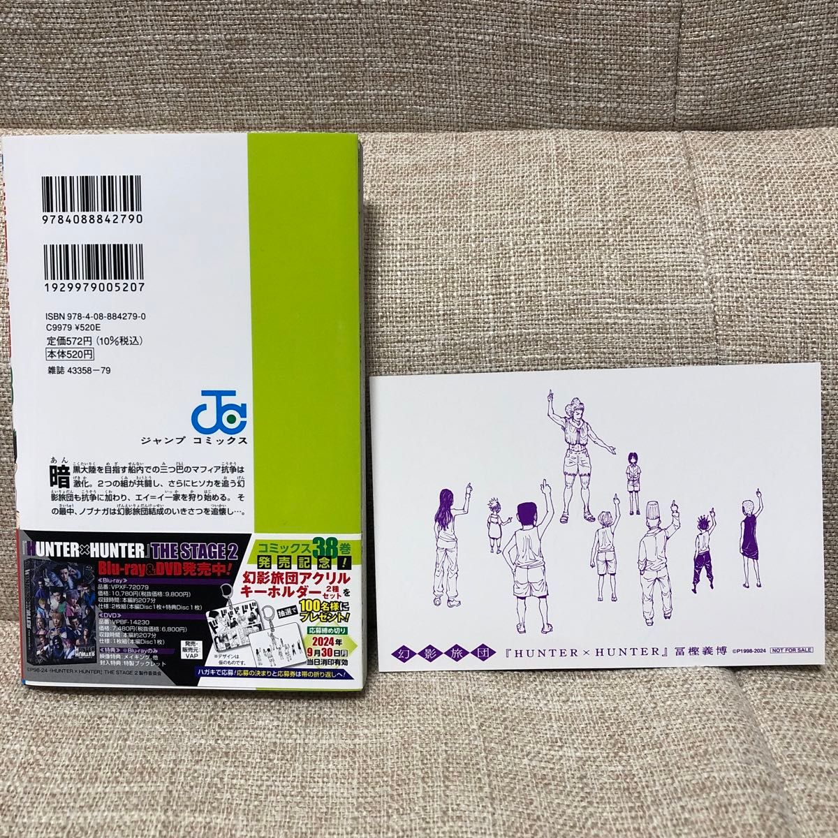 HUNTER×HUNTER 38巻 特典イラストカード 冨樫義博|Yahoo!フリマ HUNTER×HUNTER 38巻 特典イラストカード 冨樫義博|Yahoo!フリマ