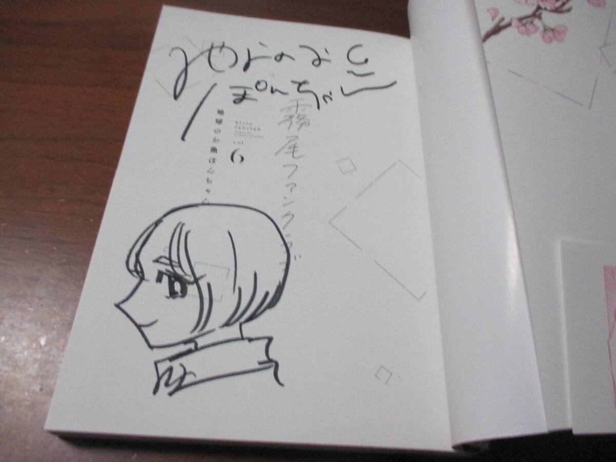 激レアとなりの怪物くんB直筆サイン入りアートグラフ 地球のお魚ぽんちゃん 霧尾ファンクラブ6イラスト入り直筆サイン