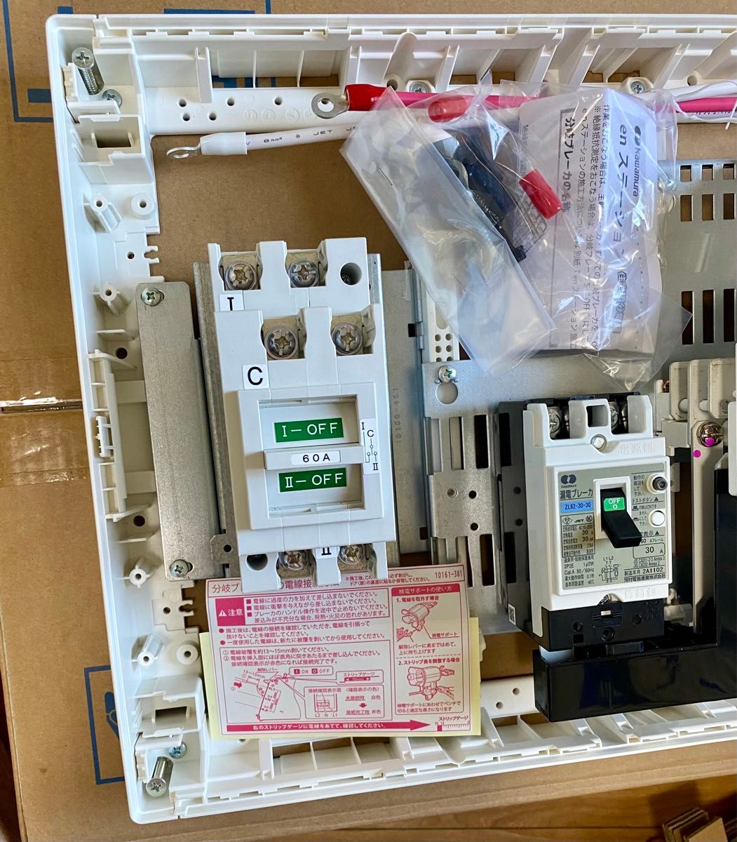 河村電器産業 enステーション切替開閉器盤|Yahoo!フリマ(旧 河村電器産業 enステーション切替開閉器盤|Yahoo!フリマ(旧