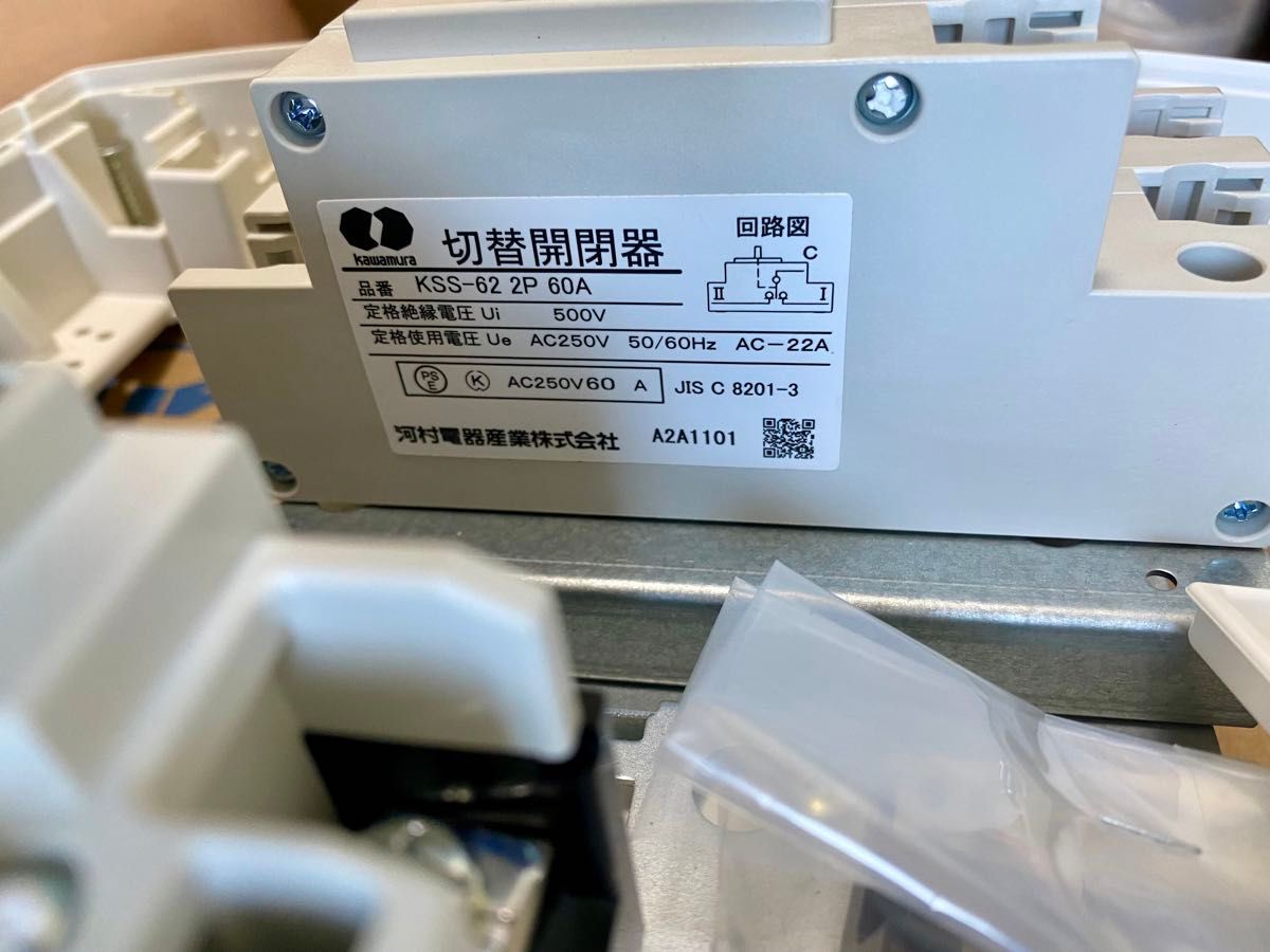 河村電器産業 enステーション切替開閉器盤|Yahoo!フリマ(旧 河村電器産業 enステーション切替開閉器盤|Yahoo!フリマ(旧
