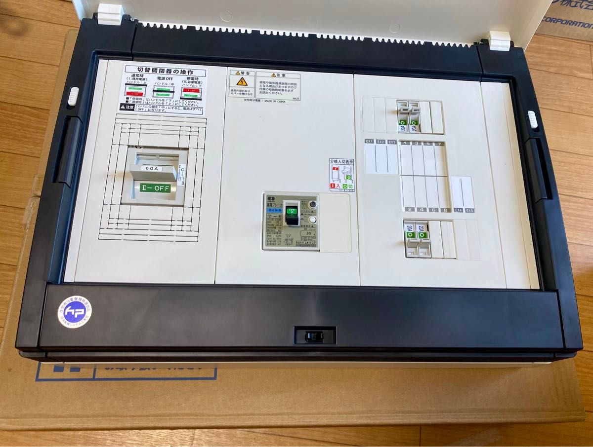 河村電器産業 enステーション切替開閉器盤|Yahoo!フリマ(旧 河村電器産業 enステーション切替開閉器盤|Yahoo!フリマ(旧