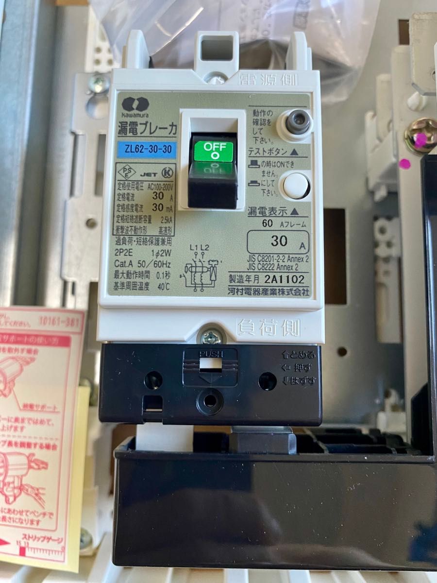 河村電器産業 enステーション切替開閉器盤|Yahoo!フリマ(旧 河村電器産業 enステーション切替開閉器盤|Yahoo!フリマ(旧