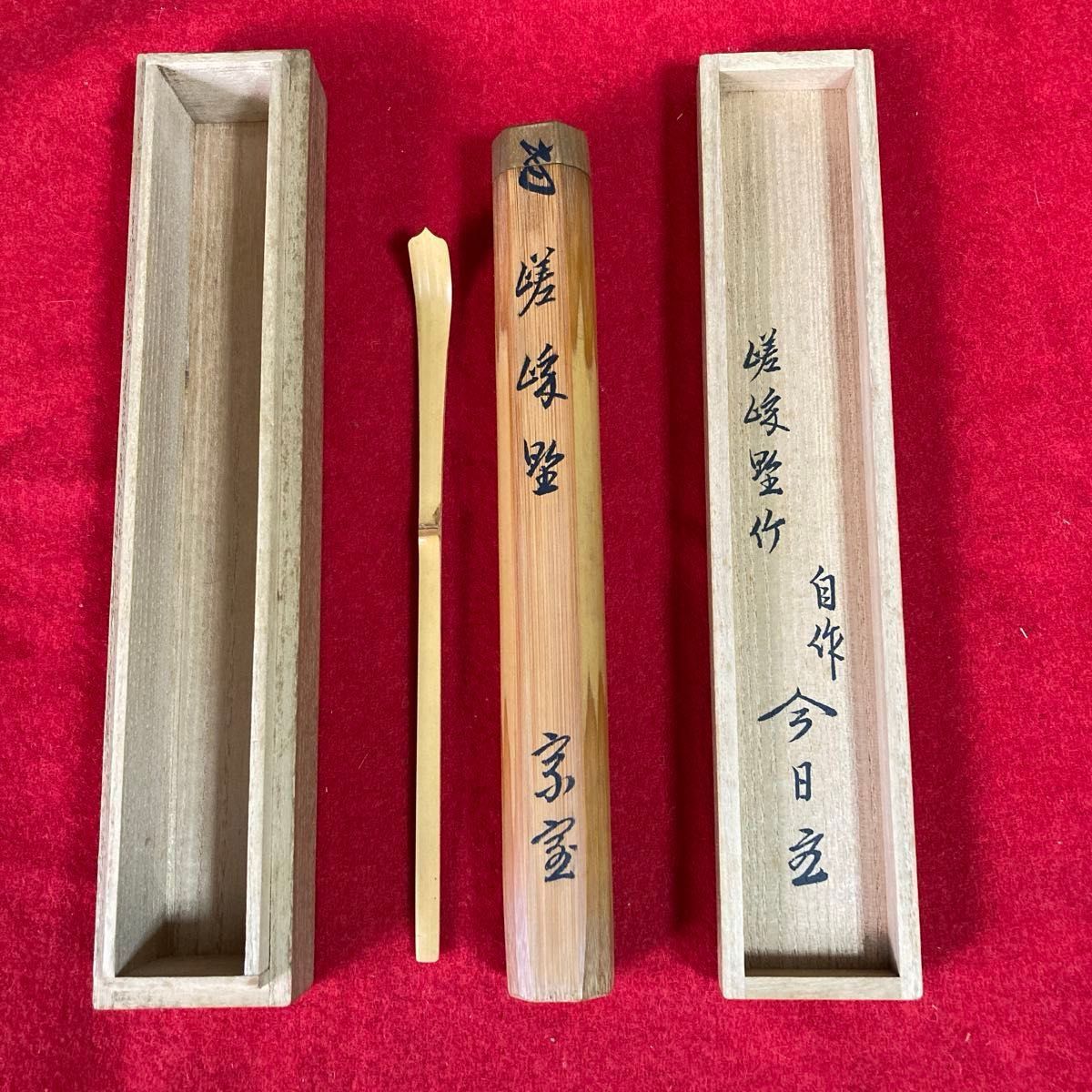 茶道具 茶杓 銘 嵯峨野 淡々斎 裏千家14代家元 共筒共箱 茶道具 茶杓 銘 嵯峨野 淡々斎 裏千家14代家元 共筒共箱