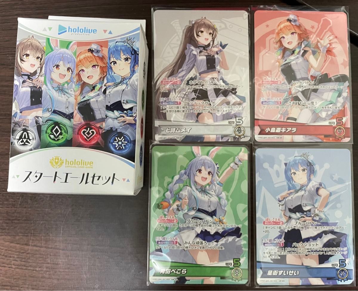 ホロライブ オフィシャルカードゲーム 【開封済】エールセット ホロライブ オフィシャルカードゲーム 【開封済】エールセット
