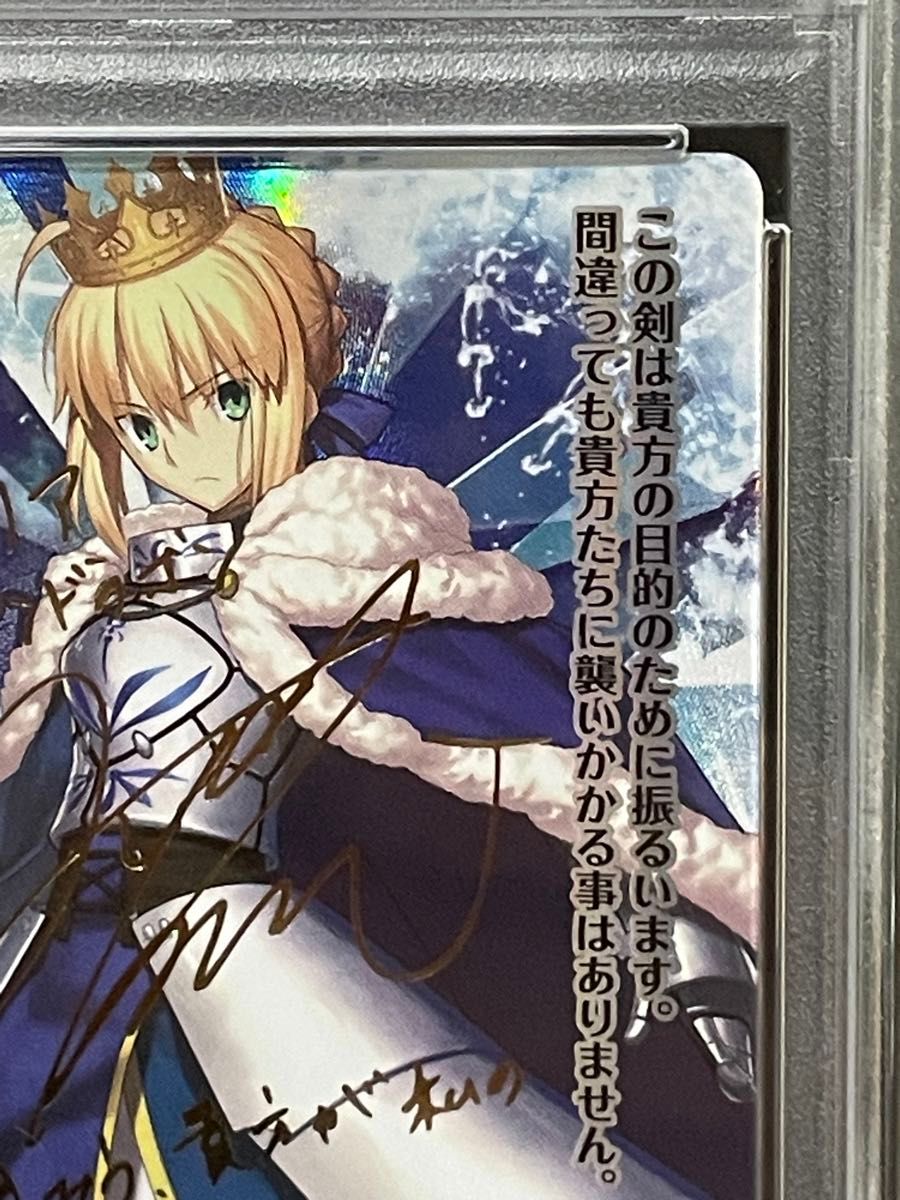 PSA10 リセ Fate セイバー アルトリア ペンドラゴン SPサイン PSA10 リセ Fate セイバー アルトリア ペンドラゴン SPサイン