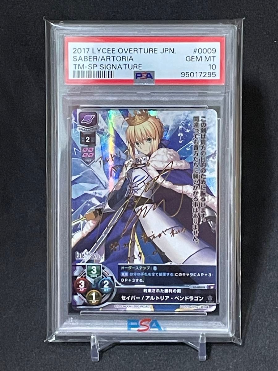 PSA 10 セイバー Chaos TCG Fate SP 片づき サイン PSA 10 セイバー Chaos TCG Fate SP 片づき サイン