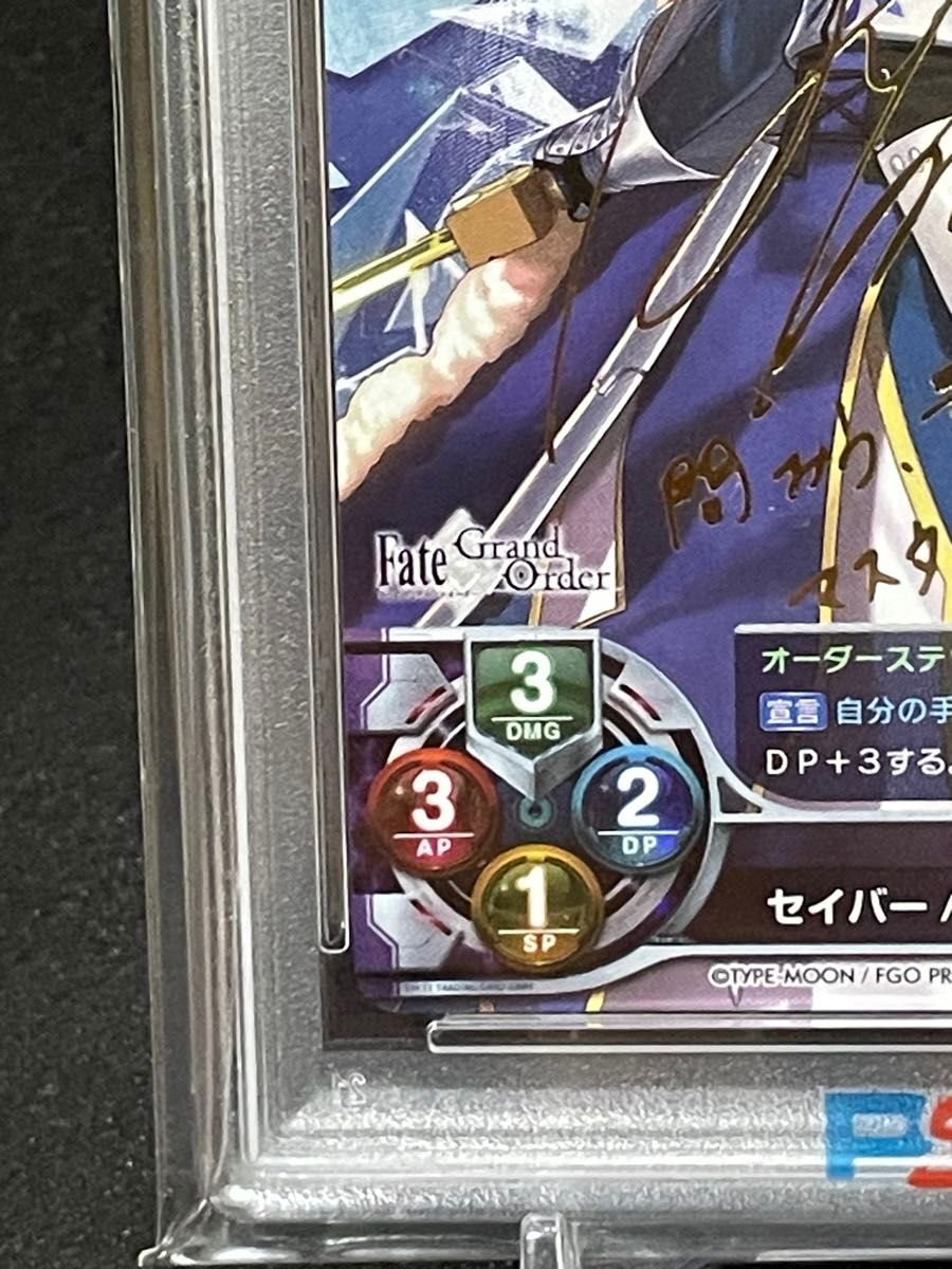 PSA10 リセ Fate セイバー アルトリア ペンドラゴン SPサイン PSA10 リセ Fate セイバー アルトリア ペンドラゴン SPサイン