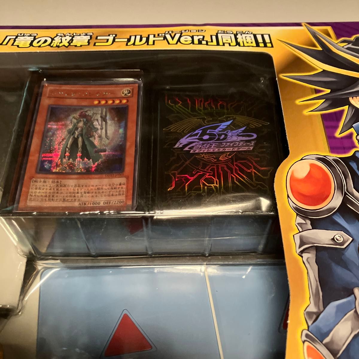 超希少品 未開封品 遊戯王 5D's OCG デュエルディスク 遊星Ver 超希少品 未開封品 遊戯王 5D's OCG デュエルディスク 遊星Ver