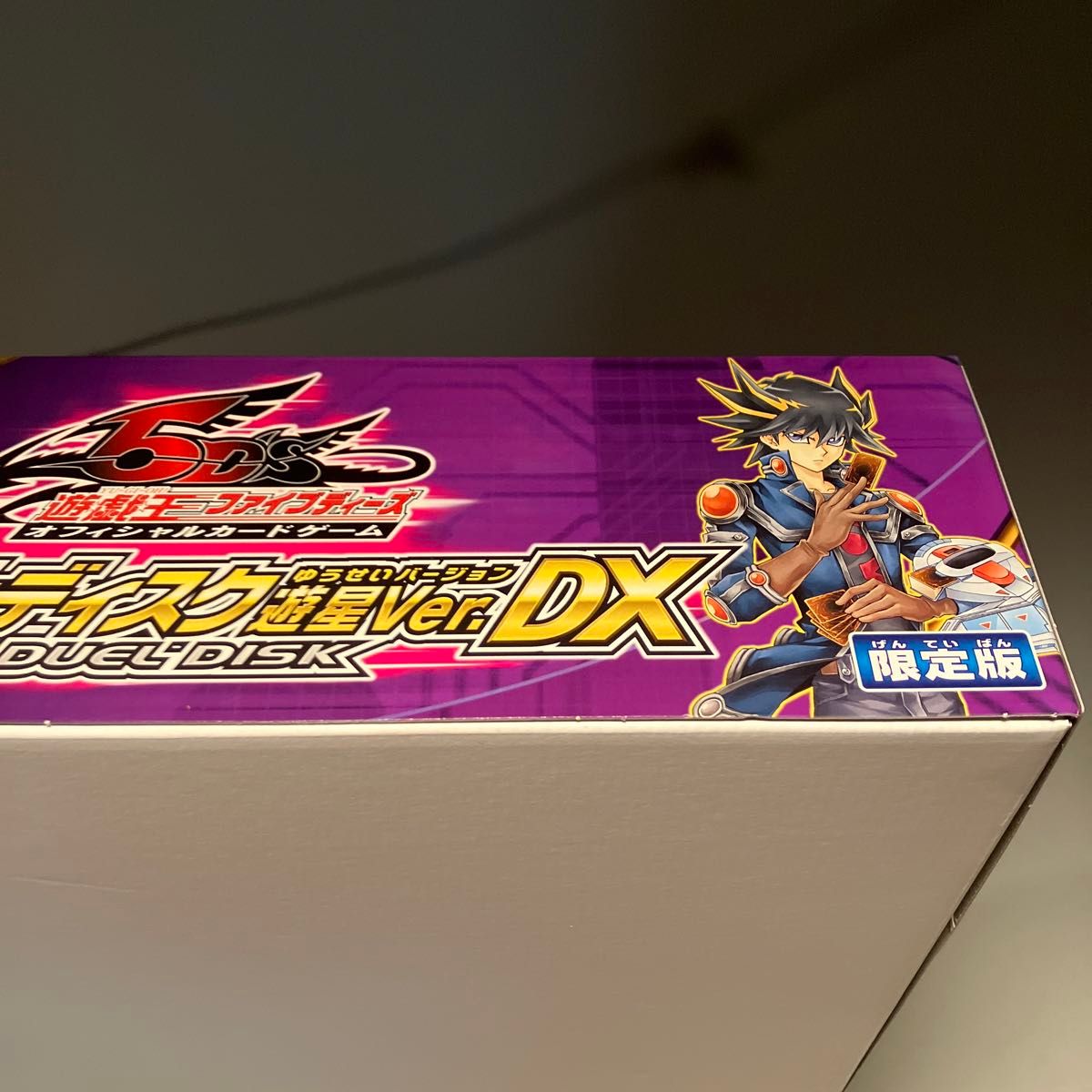 超希少品 未開封品 遊戯王 5D's OCG デュエルディスク 遊星Ver 超希少品 未開封品 遊戯王 5D's OCG デュエルディスク 遊星Ver