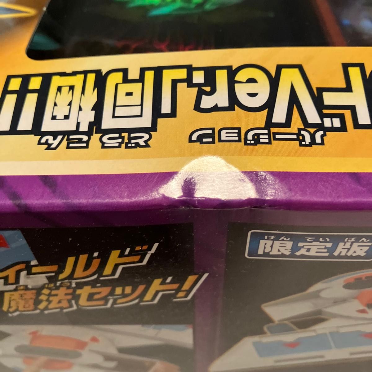 超希少品 未開封品 遊戯王 5D's OCG デュエルディスク 遊星Ver 超希少品 未開封品 遊戯王 5D's OCG デュエルディスク 遊星Ver