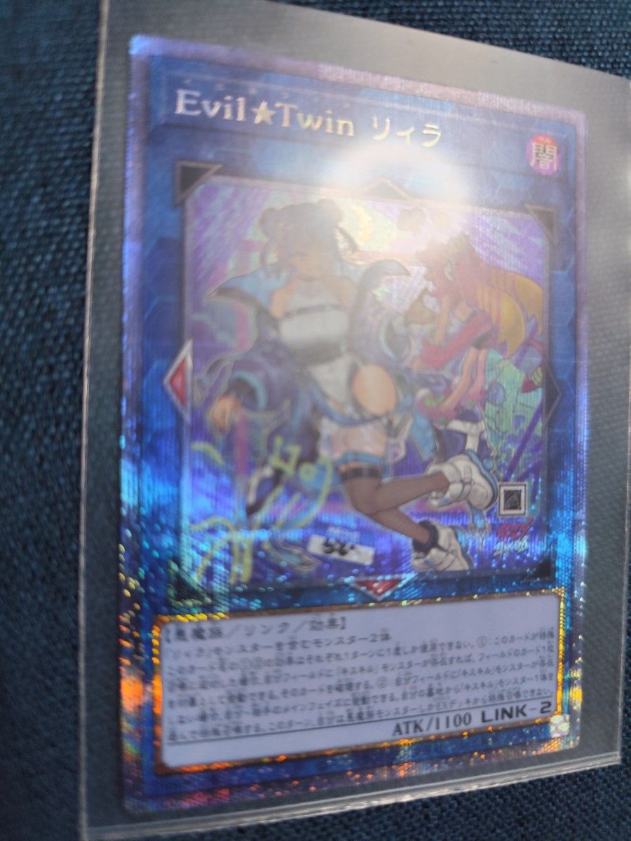 美品】Evil☆Twinリィラ /絵違い/プリシク - 遊戯王OCG デュエル 美品】Evil☆Twinリィラ /絵違い/プリシク - 遊戯王OCG デュエル