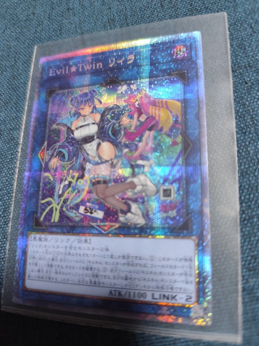 遊戯王 Evil Twin リィラ 絵違い プリシク 美品 プリズマ 遊戯王 Evil Twin リィラ 絵違い プリシク 美品 プリズマ