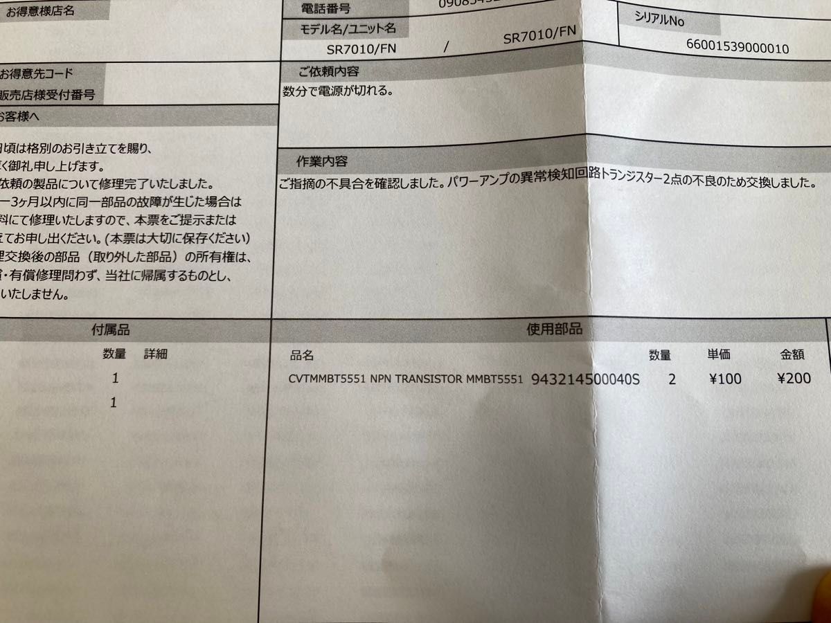 マランツSR7010 AVアンプ シルバーDolby Atmos DTS X 9chアンプ マランツSR7010 AVアンプ シルバーDolby Atmos DTS X 9chアンプ