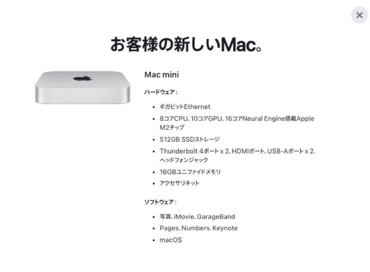 2024年4月購入>Mac mini M2 16GB 512GB セット|Yahoo!フリマ 2024年4月購入>Mac mini M2 16GB 512GB セット|Yahoo!フリマ