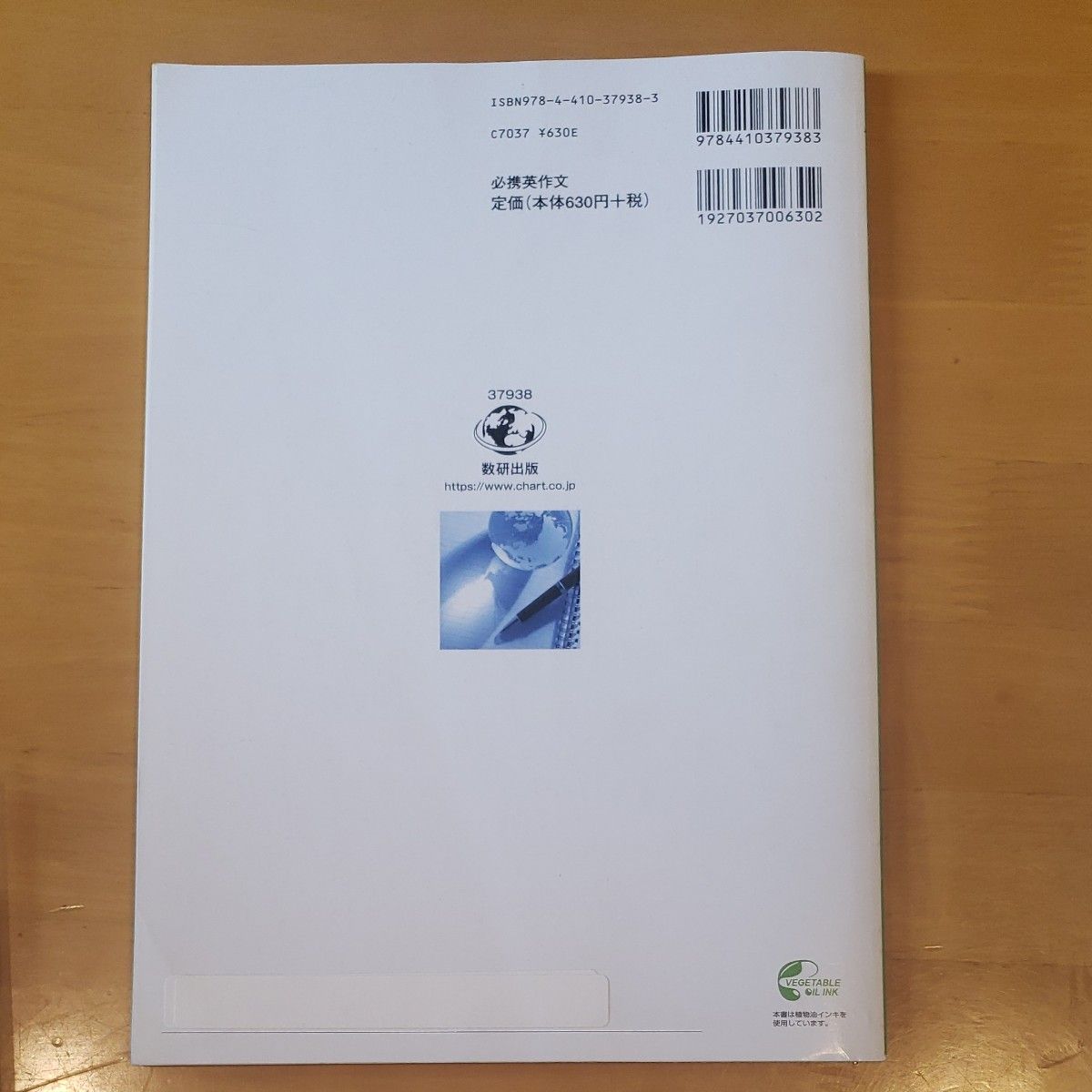 入試必携英作文 四訂版 テキストと解答編|Yahoo!フリマ(旧 入試必携英作文 四訂版 テキストと解答編|Yahoo!フリマ(旧
